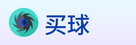 买球 Logo